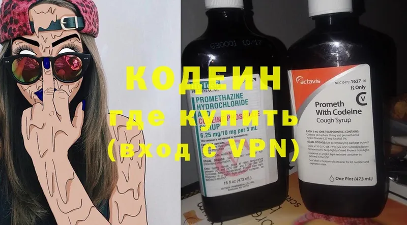 Кодеиновый сироп Lean Purple Drank  Наволоки 