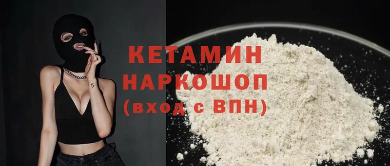 КЕТАМИН ketamine  купить  сайты  Наволоки 