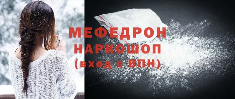 продажа наркотиков  Наволоки  Меф mephedrone 