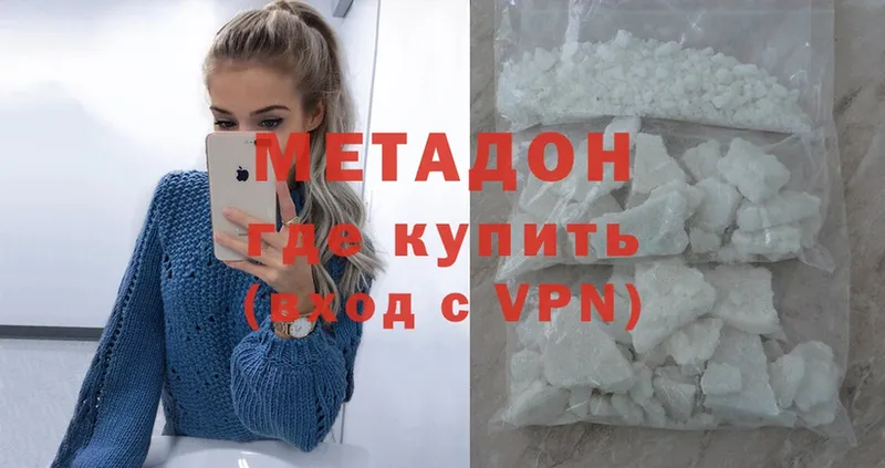 купить наркотики цена  Наволоки  МЕТАДОН methadone 